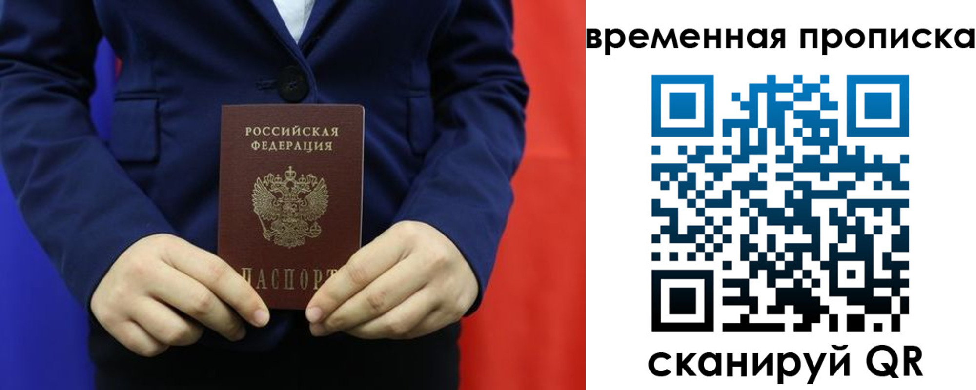 прописка для кредита в Жигулёвске